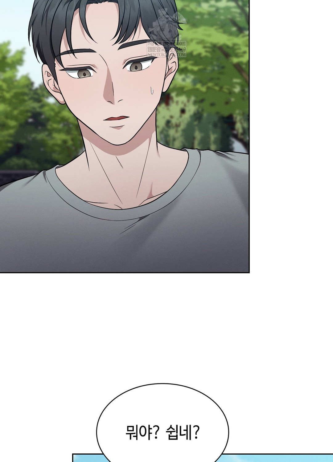 Sleeping World Raw - Chapter 10 [photo 64] - MangaPorn