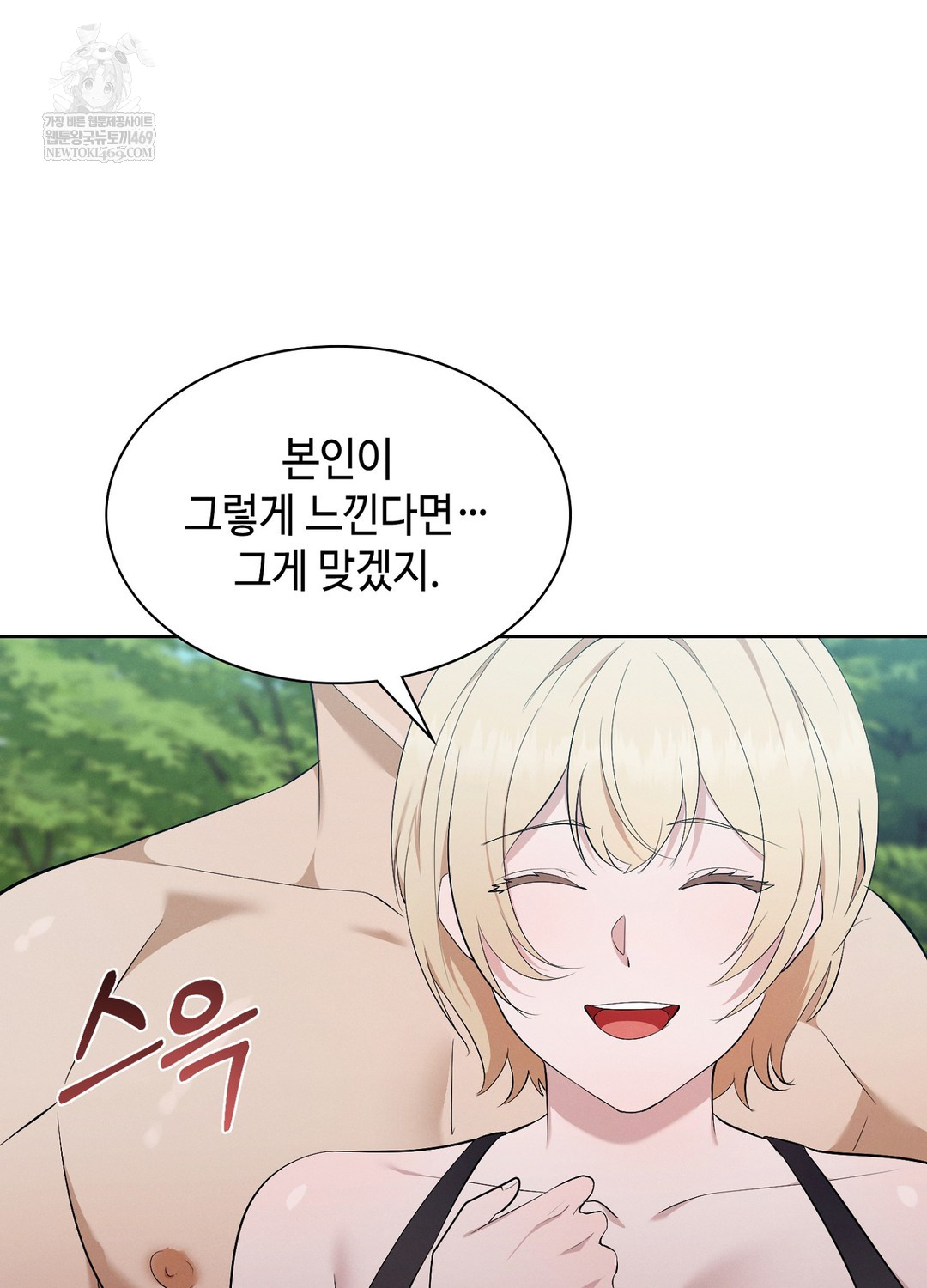 Sleeping World Raw - Chapter 10 [photo 73] - MangaPorn