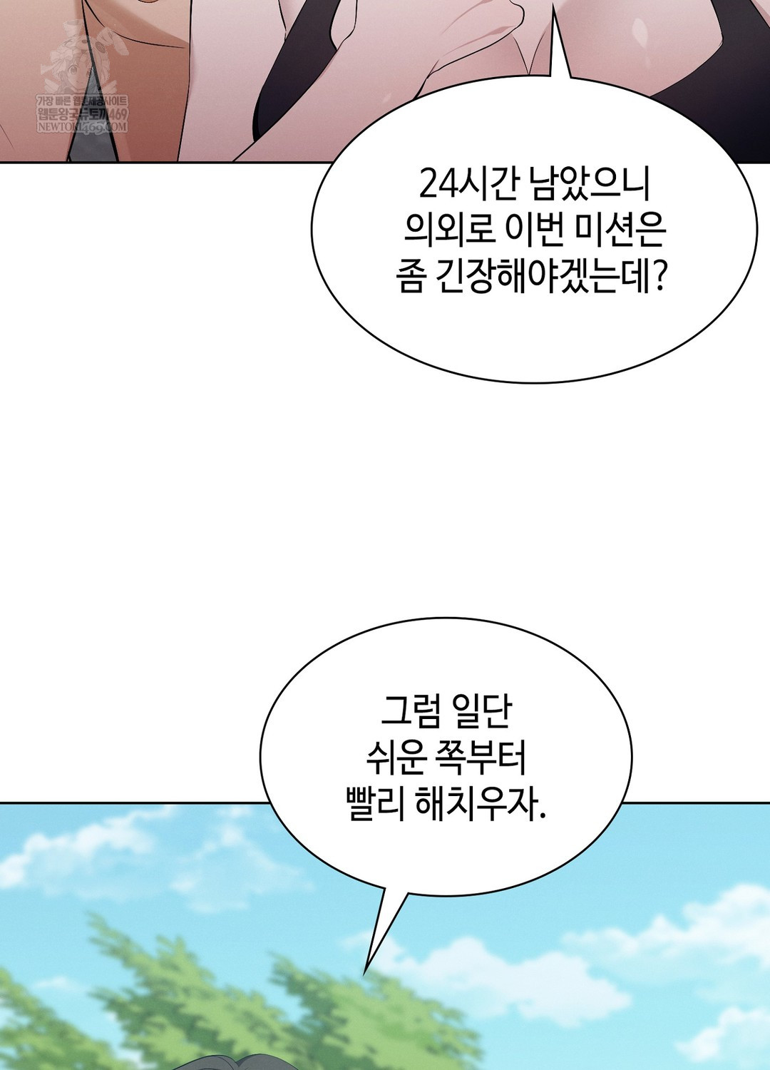 Sleeping World Raw - Chapter 10 [photo 74] - MangaPorn