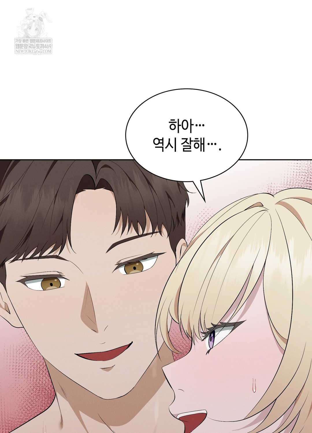 Sleeping World Raw - Chapter 10 [photo 83] - MangaPorn