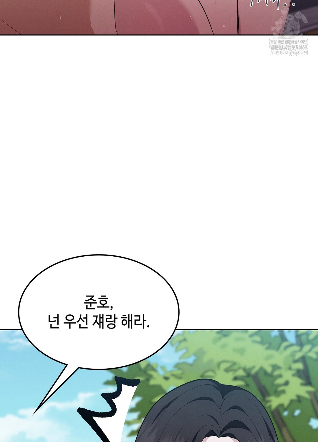 Sleeping World Raw - Chapter 10 [photo 86] - MangaPorn