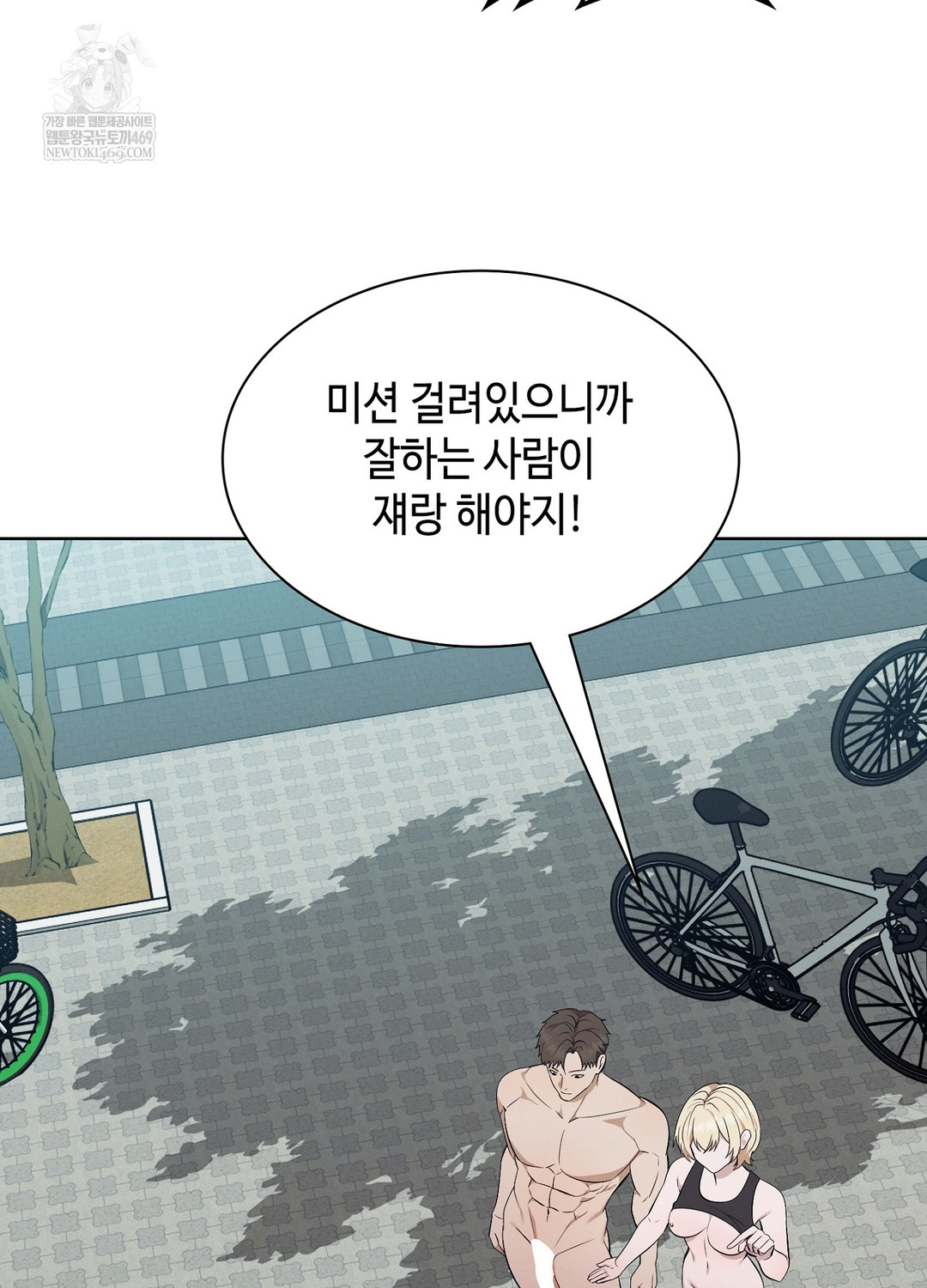 Sleeping World Raw - Chapter 10 [photo 88] - MangaPorn