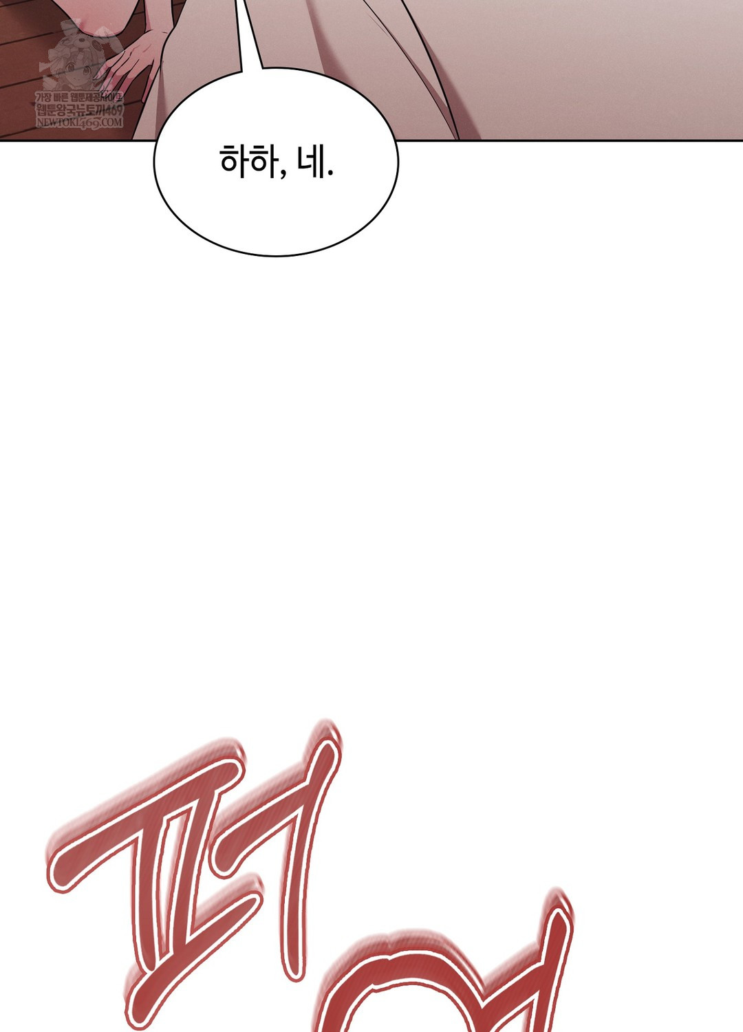 Sleeping World Raw - Chapter 10 [photo 98] - MangaPorn