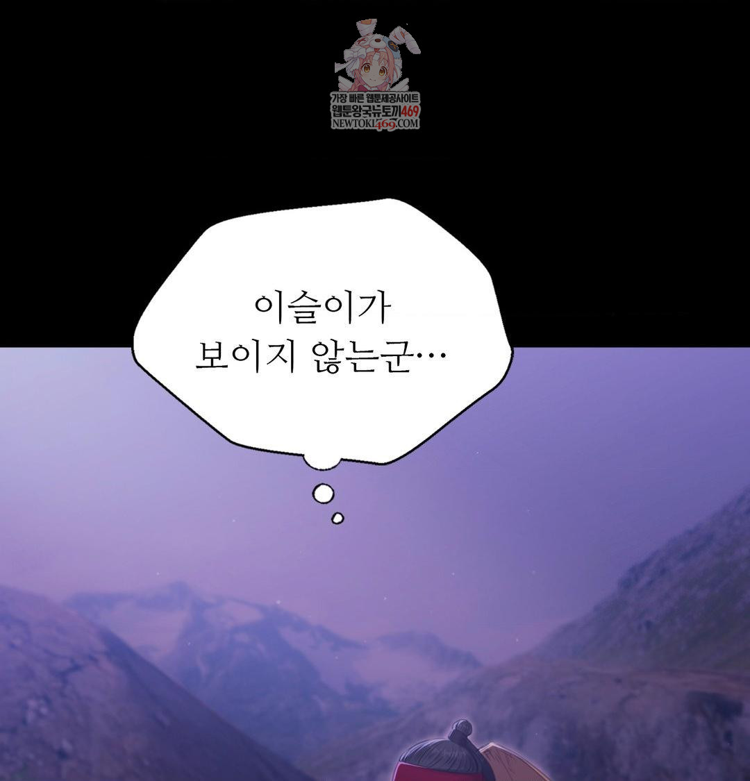 Madam Raw - Chapter 167 [photo 1] - MangaPorn