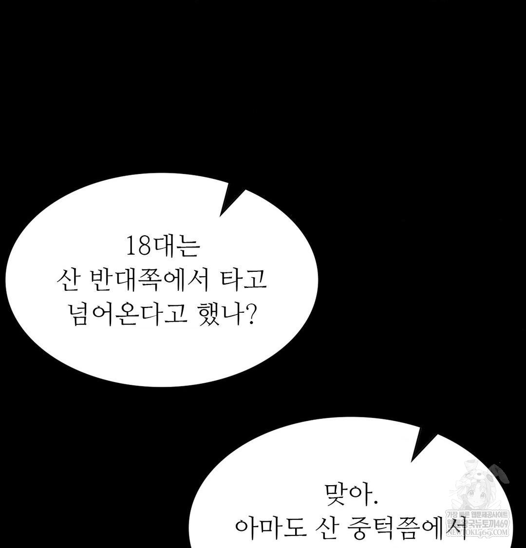 Madam Raw - Chapter 167 [photo 100] - MangaPorn