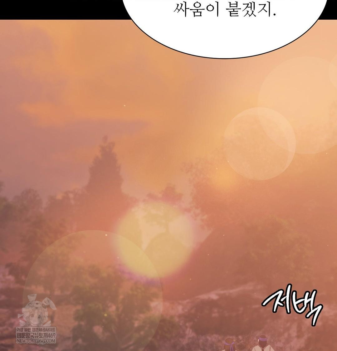 Madam Raw - Chapter 167 [photo 101] - MangaPorn