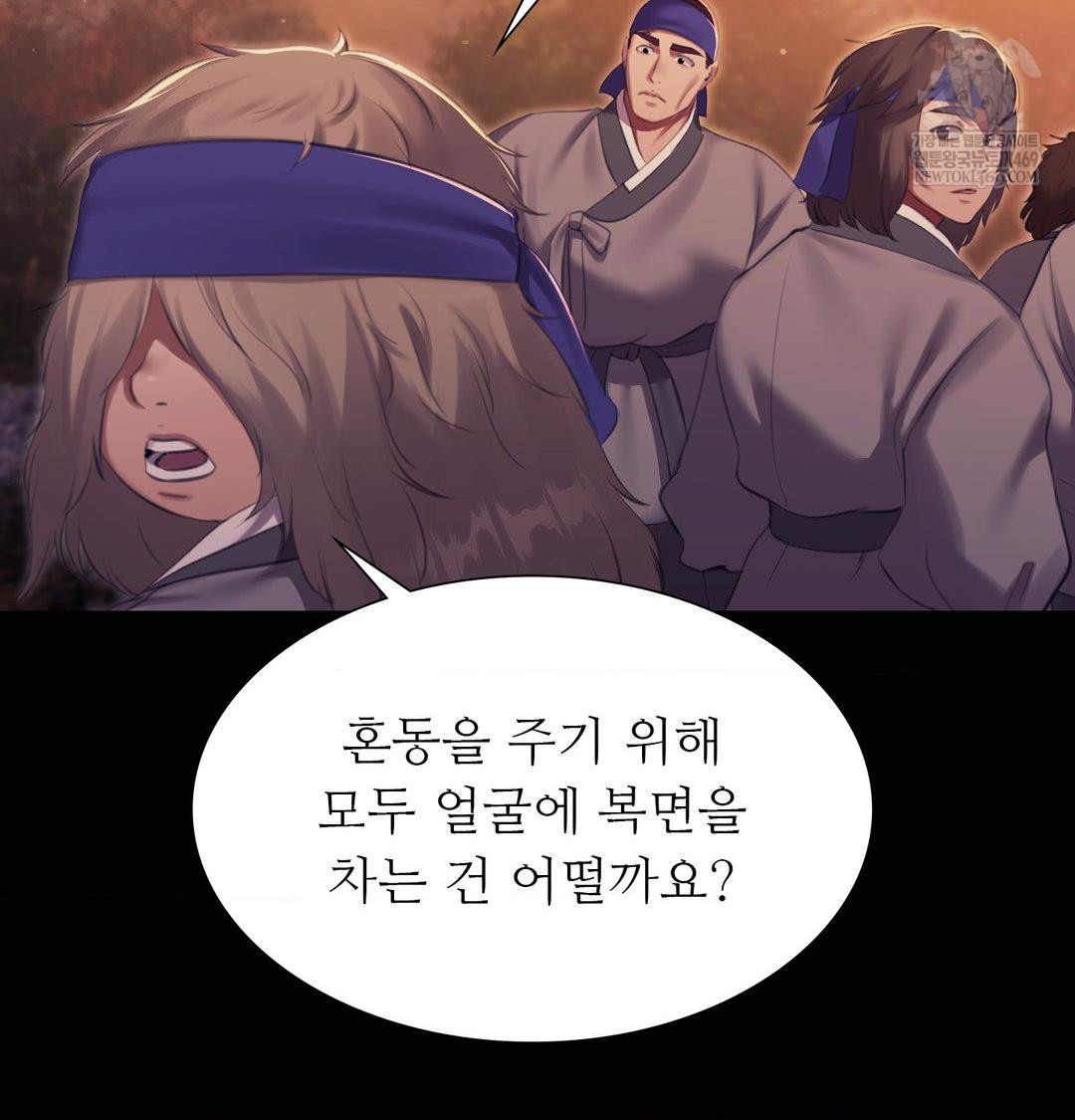 Madam Raw - Chapter 167 [photo 104] - MangaPorn