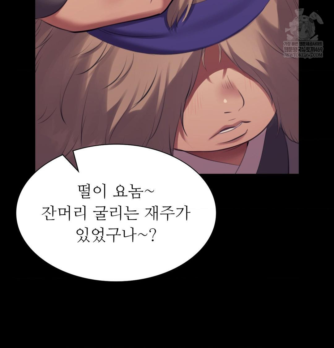 Madam Raw - Chapter 167 [photo 106] - MangaPorn