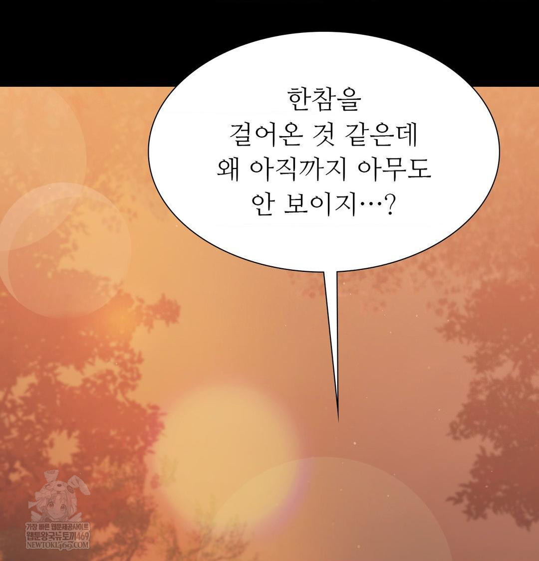 Madam Raw - Chapter 167 [photo 109] - MangaPorn