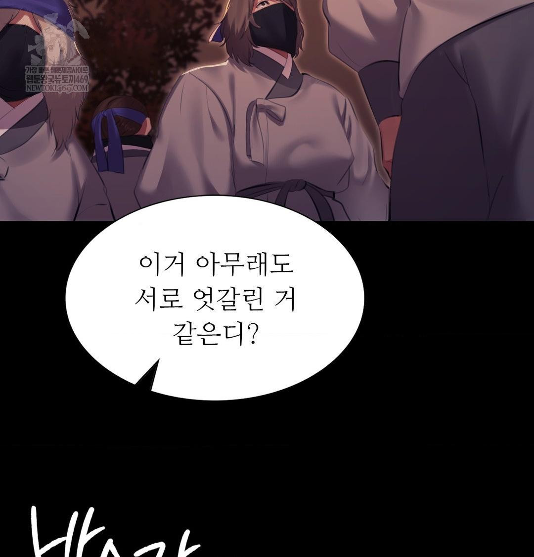 Madam Raw - Chapter 167 [photo 111] - MangaPorn