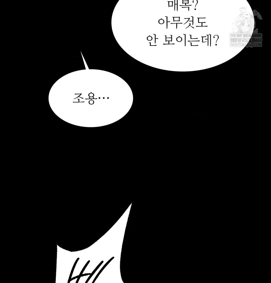 Madam Raw - Chapter 167 [photo 114] - MangaPorn