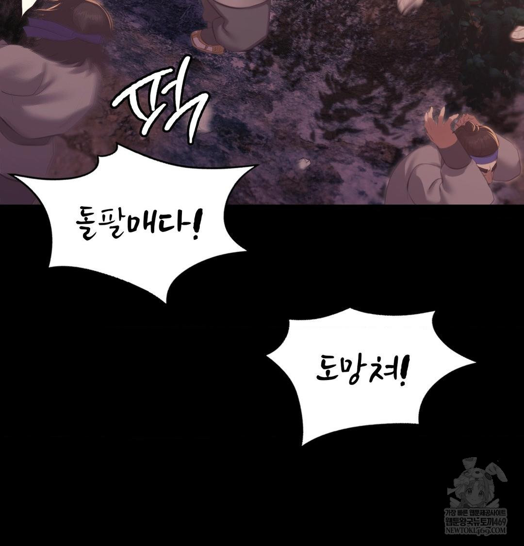 Madam Raw - Chapter 167 [photo 119] - MangaPorn