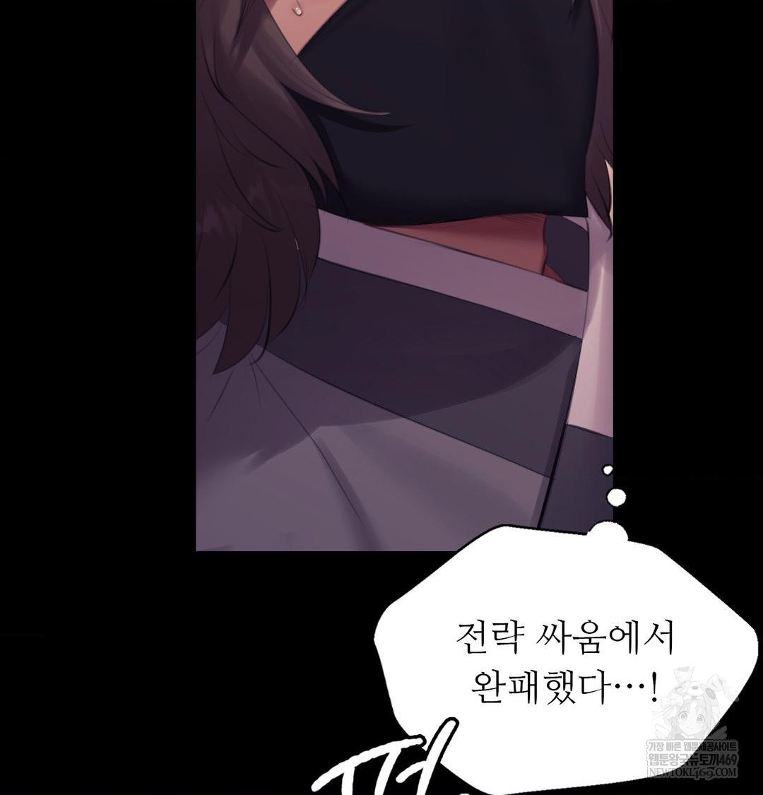 Madam Raw - Chapter 167 [photo 126] - MangaPorn