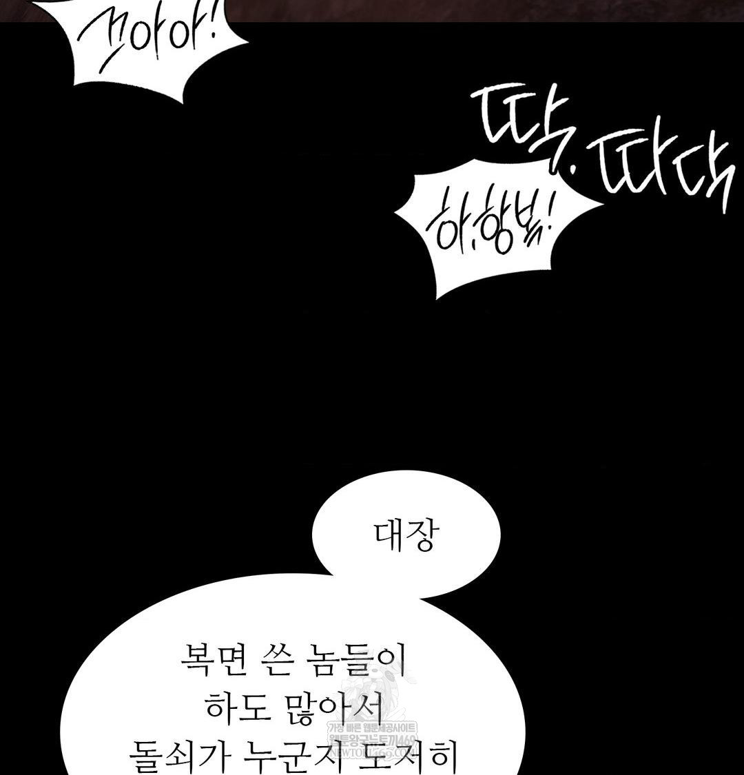 Madam Raw - Chapter 167 [photo 129] - MangaPorn