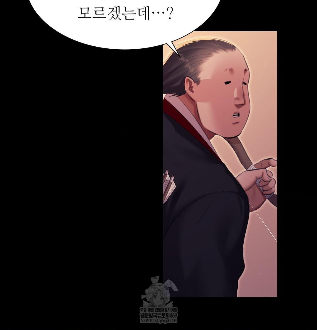 Madam Raw - Chapter 167 [photo 130] - MangaPorn