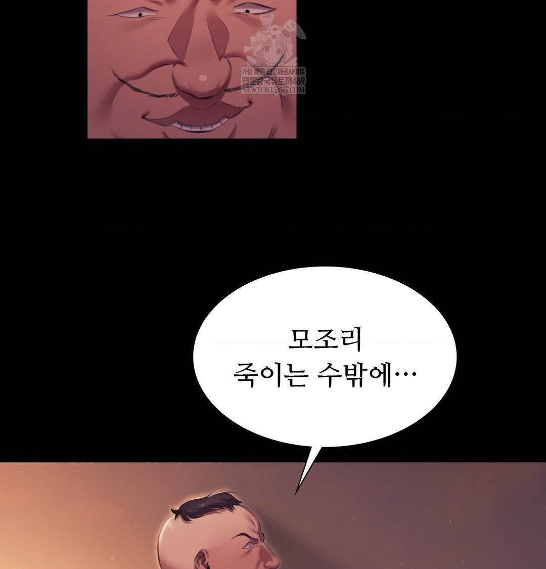 Madam Raw - Chapter 167 [photo 132] - MangaPorn