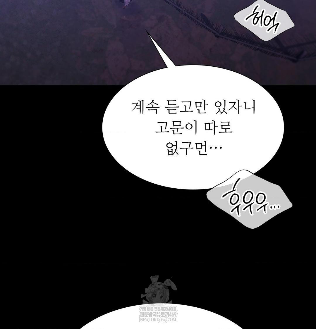 Madam Raw - Chapter 167 [photo 14] - MangaPorn