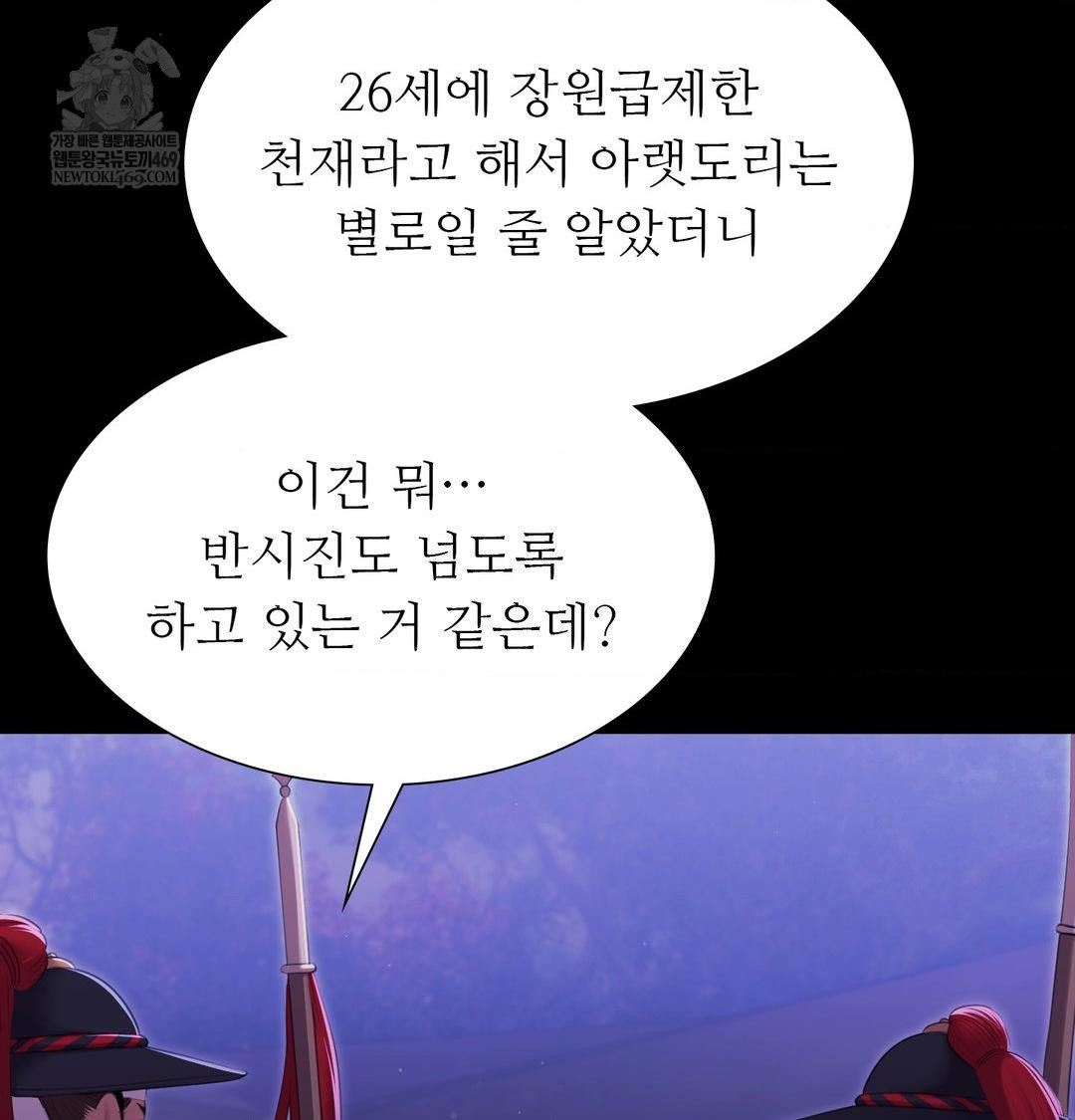 Madam Raw - Chapter 167 [photo 15] - MangaPorn