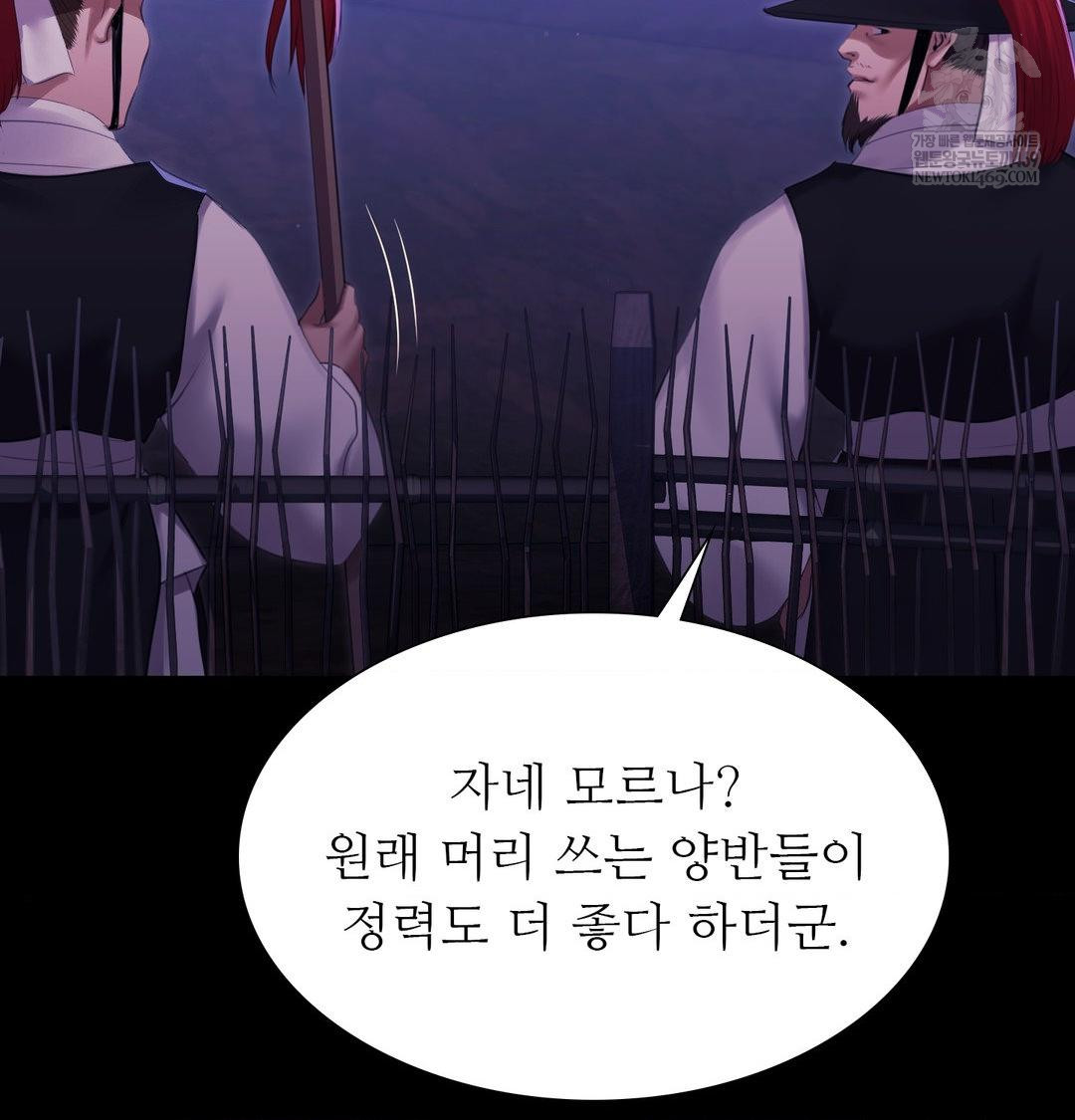 Madam Raw - Chapter 167 [photo 16] - MangaPorn