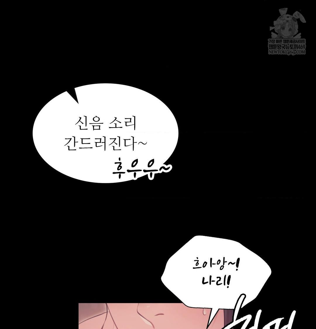 Madam Raw - Chapter 167 [photo 17] - MangaPorn