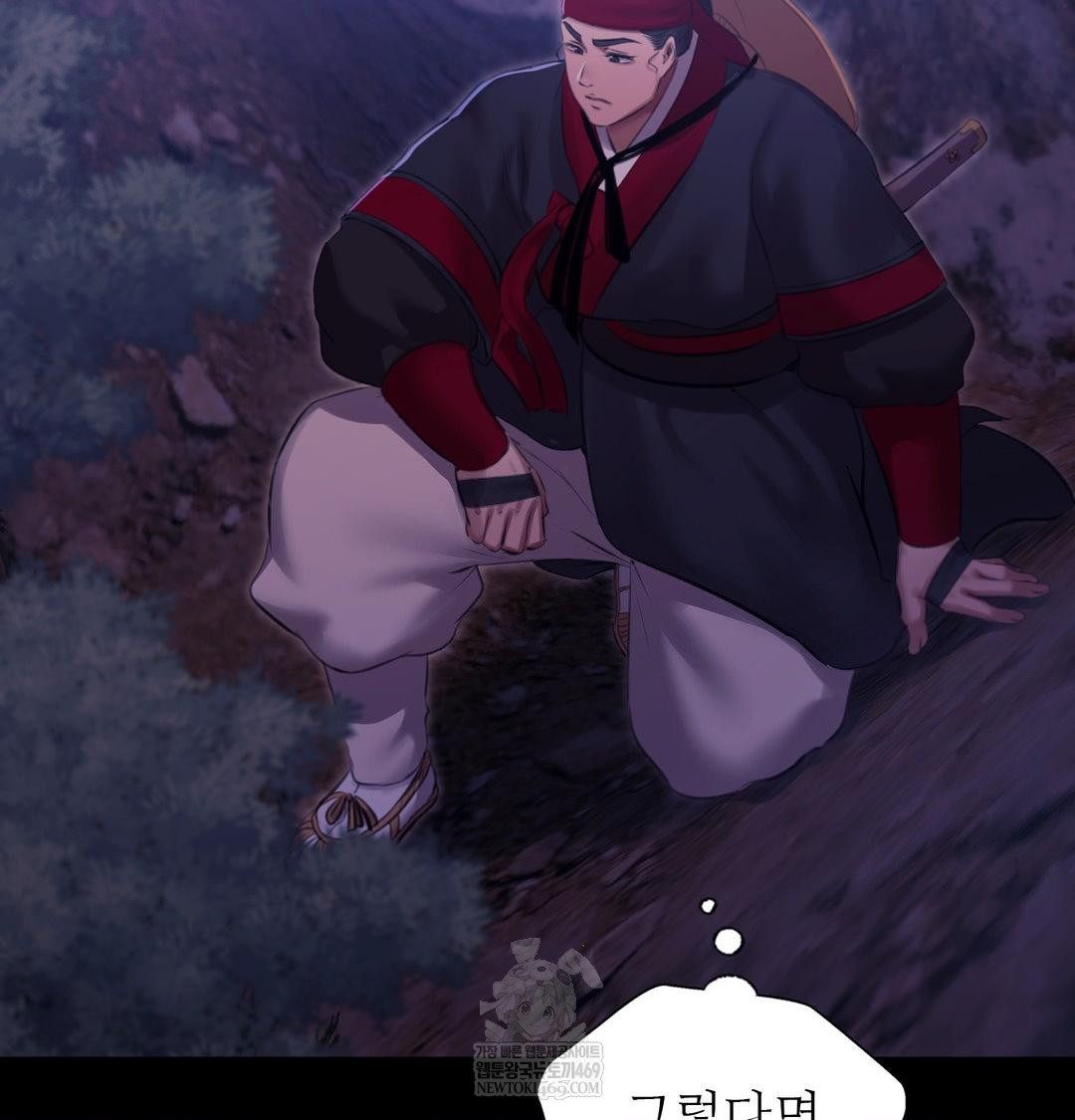 Madam Raw - Chapter 167 [photo 2] - MangaPorn