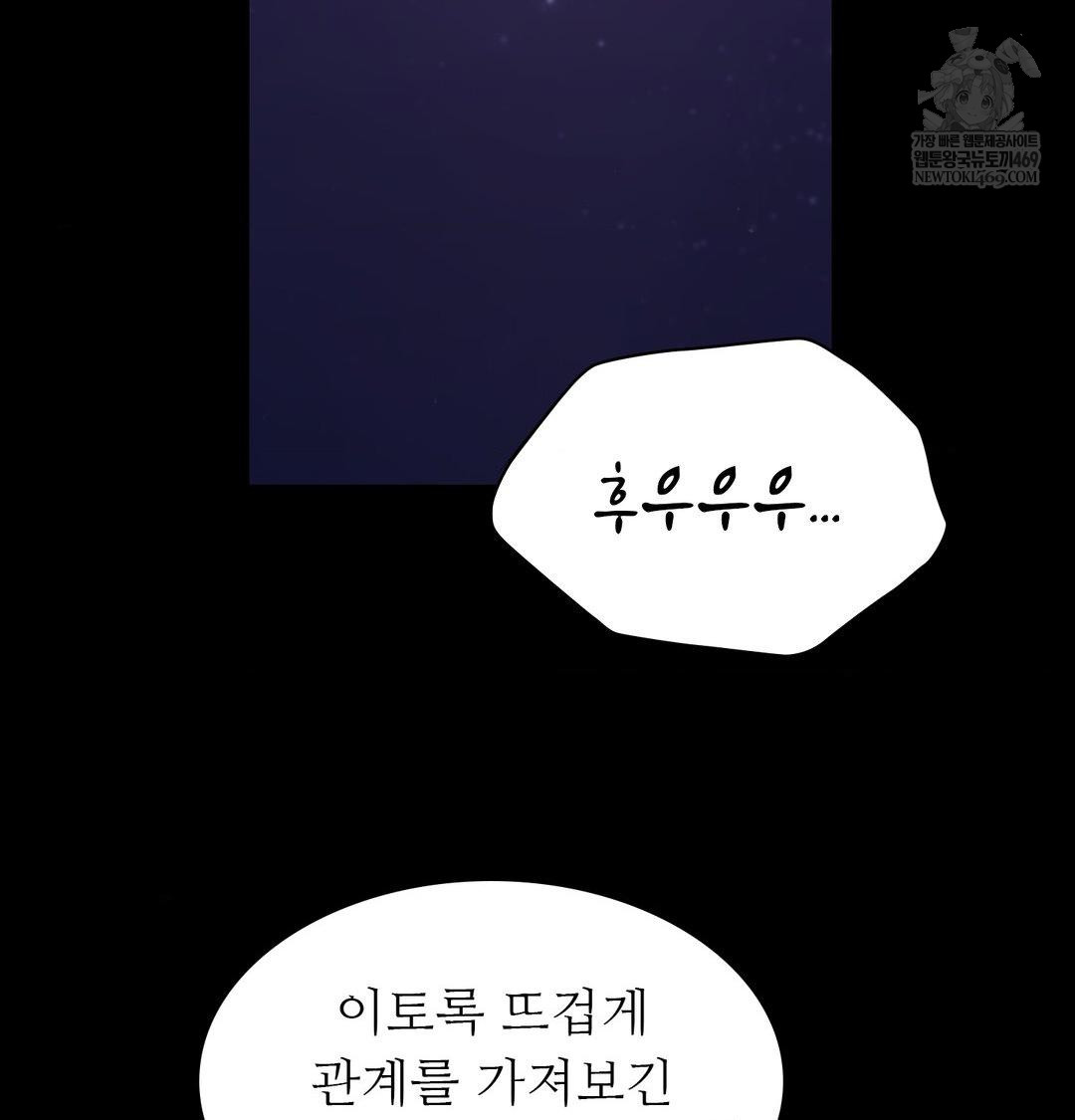 Madam Raw - Chapter 167 [photo 23] - MangaPorn