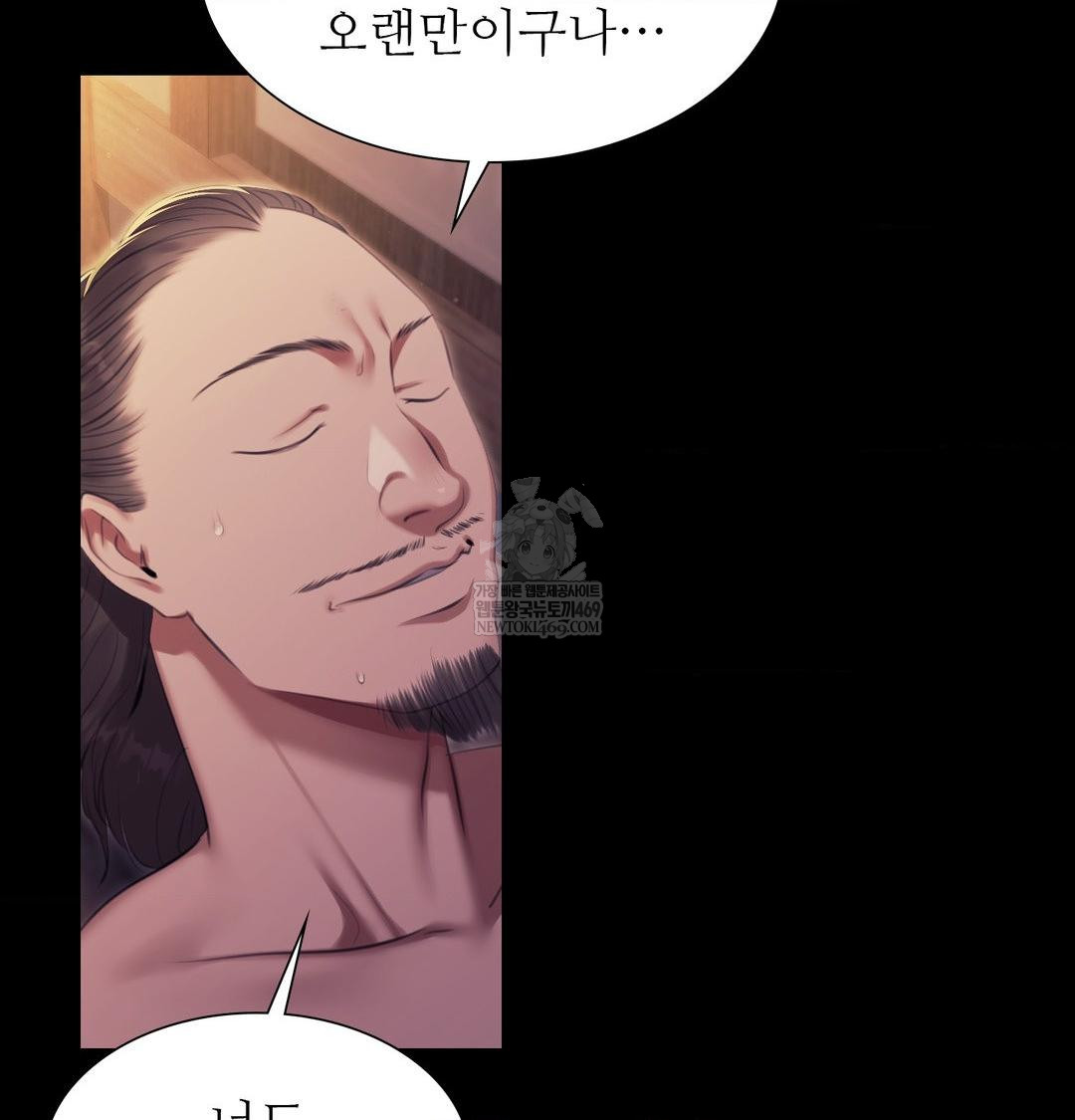 Madam Raw - Chapter 167 [photo 24] - MangaPorn