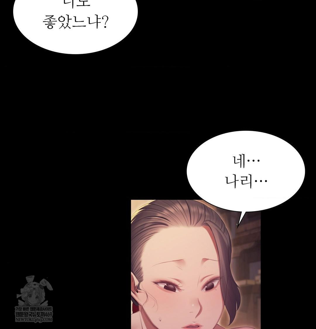 Madam Raw - Chapter 167 [photo 25] - MangaPorn