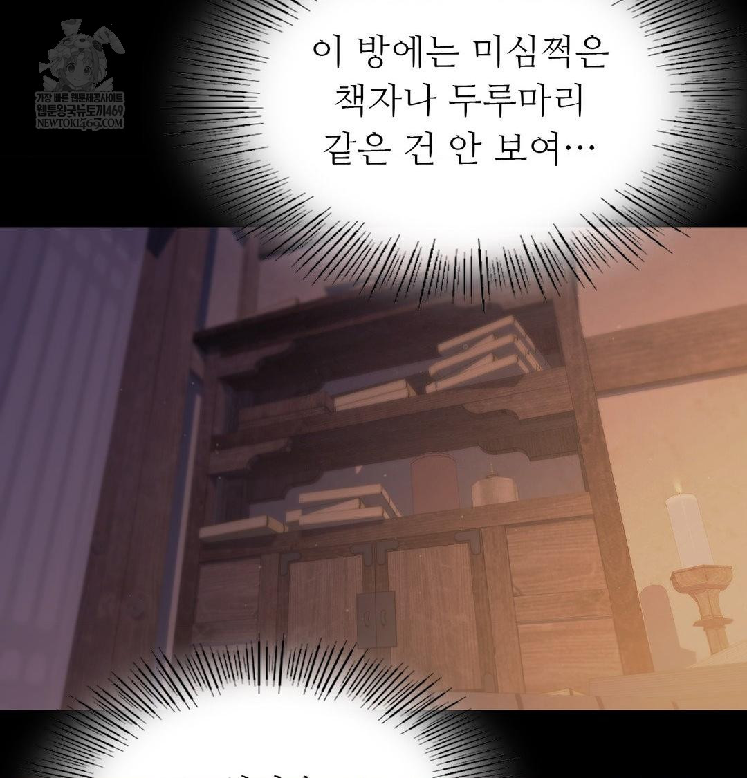 Madam Raw - Chapter 167 [photo 27] - MangaPorn