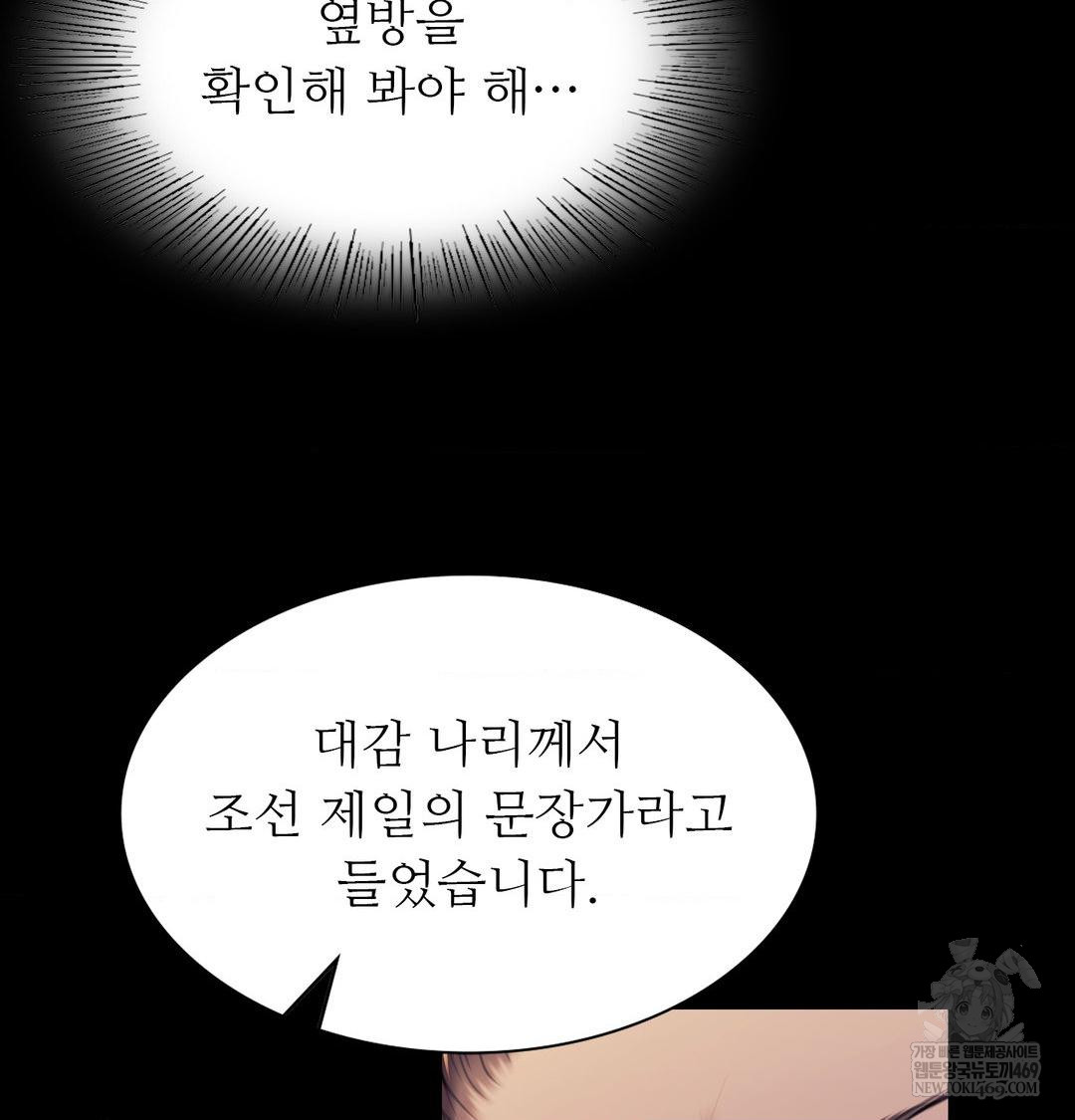 Madam Raw - Chapter 167 [photo 28] - MangaPorn