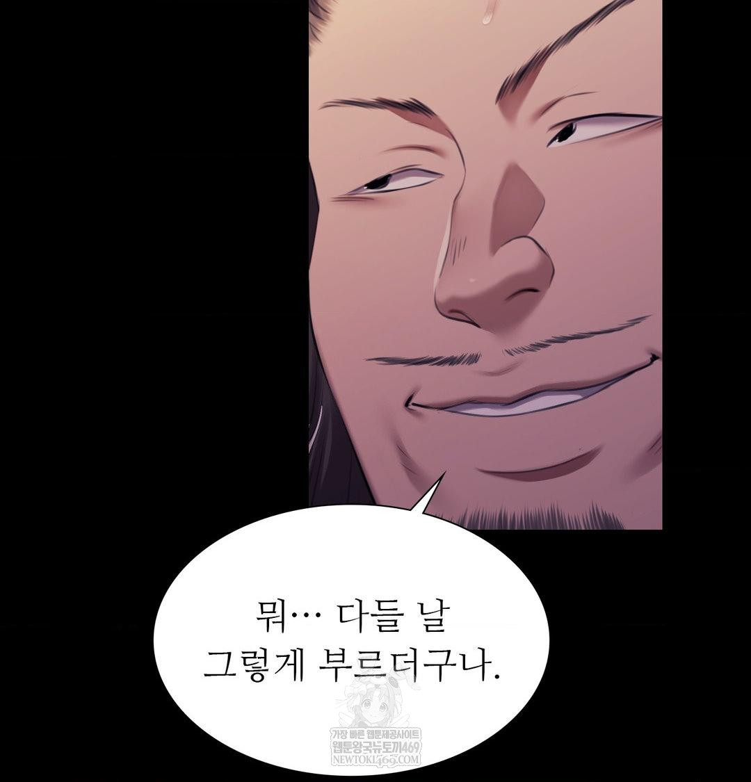 Madam Raw - Chapter 167 [photo 29] - MangaPorn