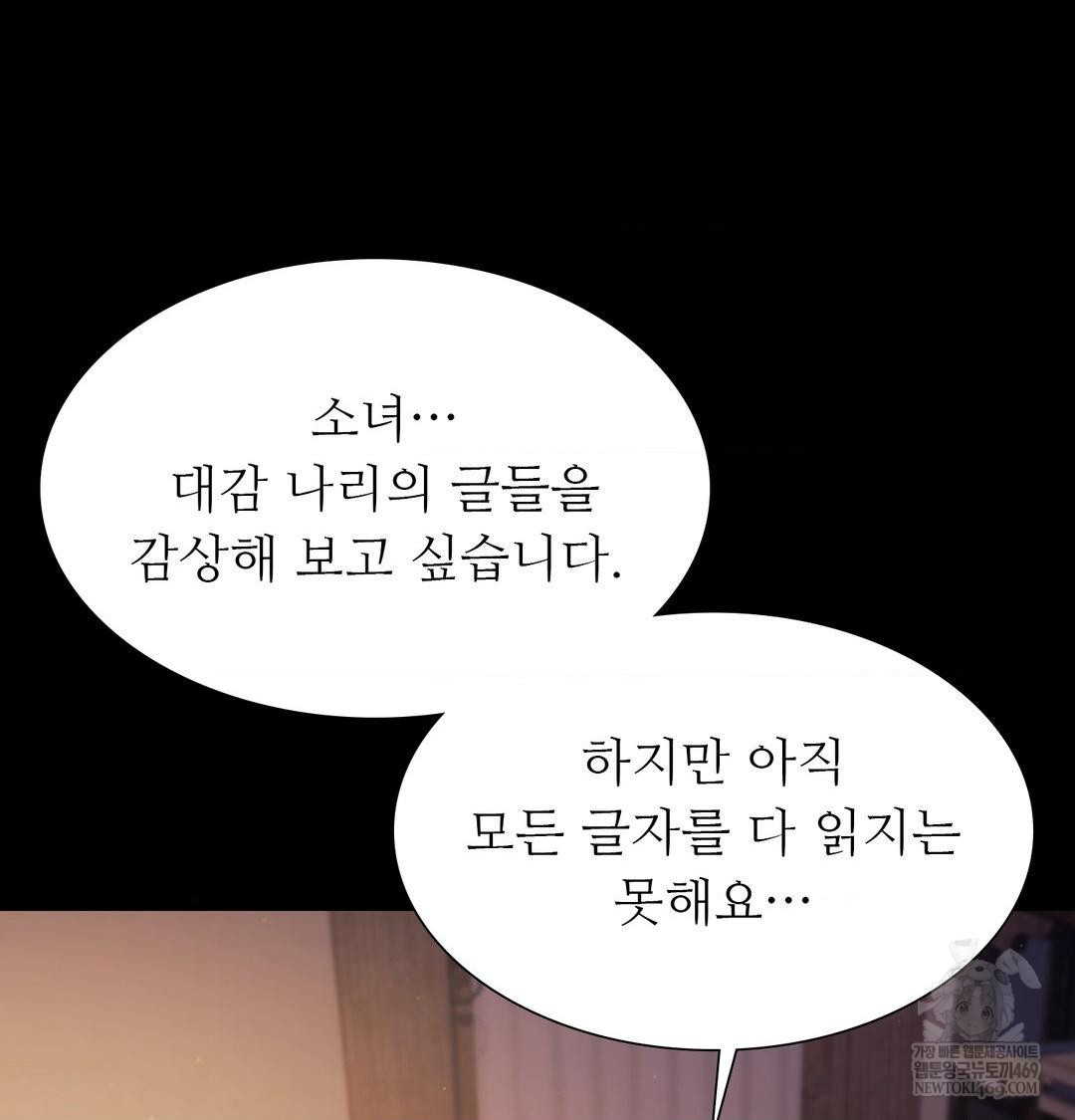 Madam Raw - Chapter 167 [photo 30] - MangaPorn