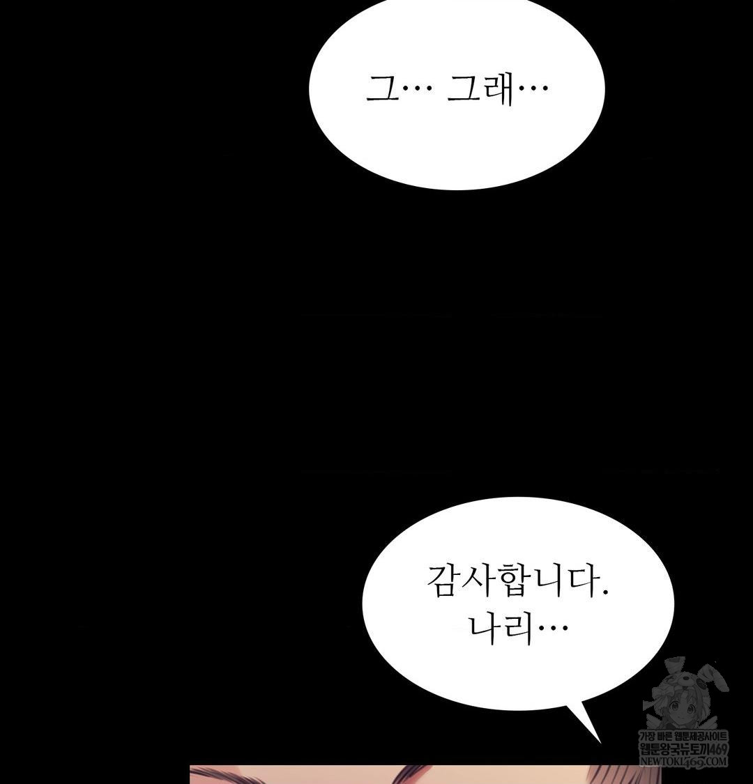 Madam Raw - Chapter 167 [photo 34] - MangaPorn