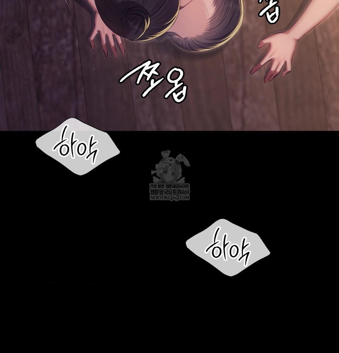 Madam Raw - Chapter 167 [photo 44] - MangaPorn