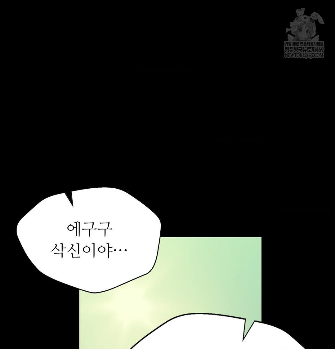 Madam Raw - Chapter 167 [photo 45] - MangaPorn