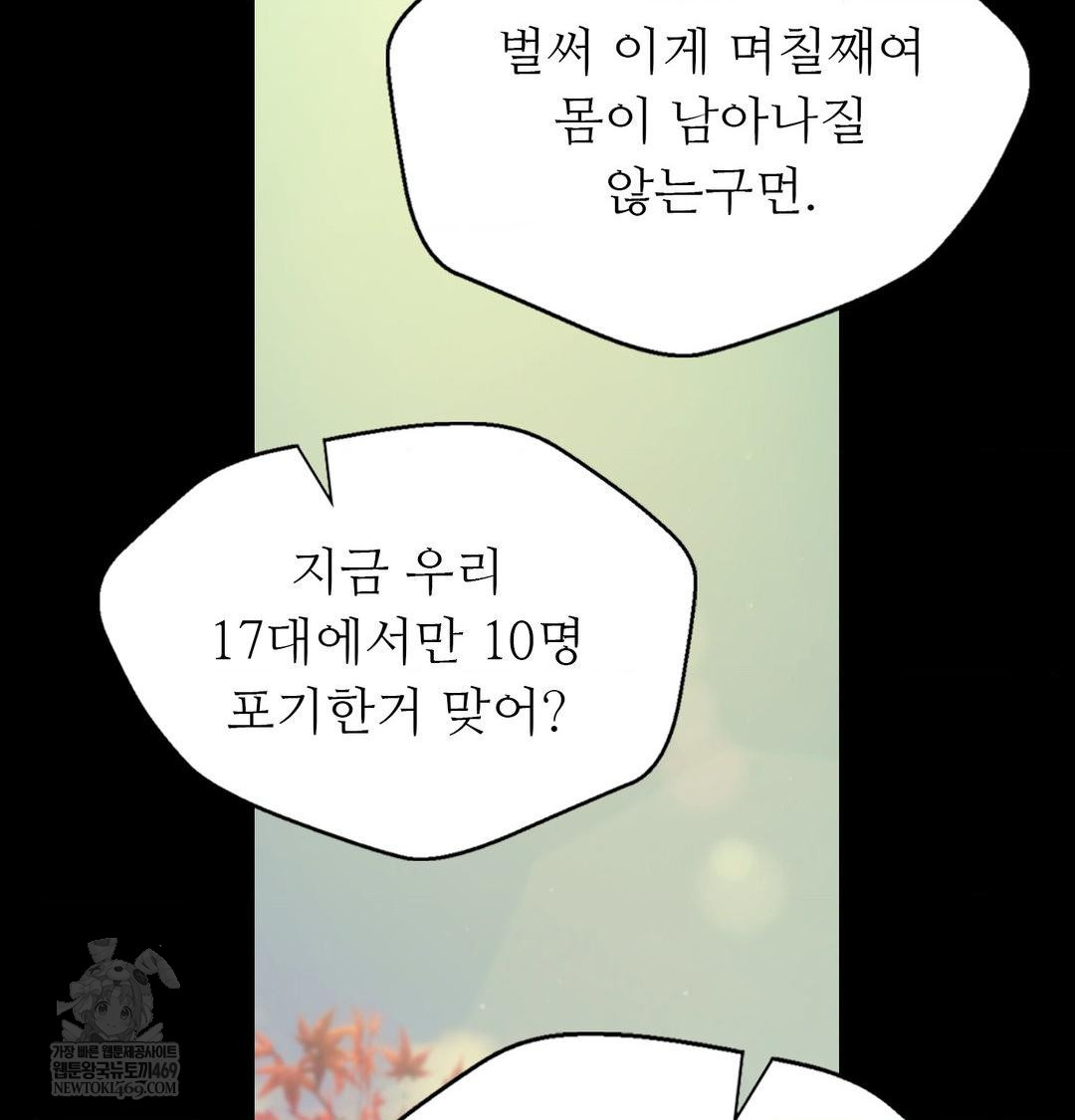 Madam Raw - Chapter 167 [photo 46] - MangaPorn