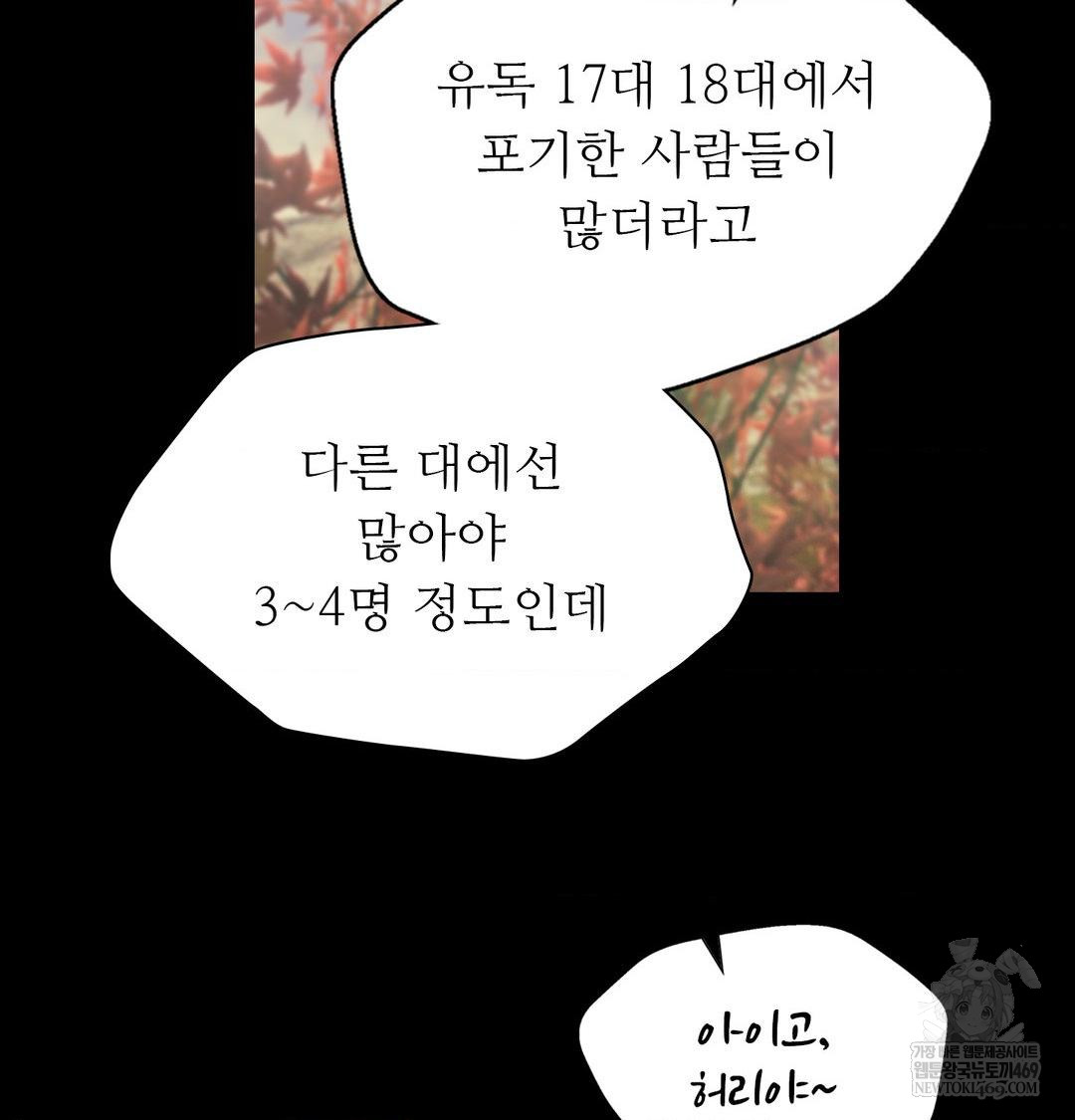 Madam Raw - Chapter 167 [photo 47] - MangaPorn