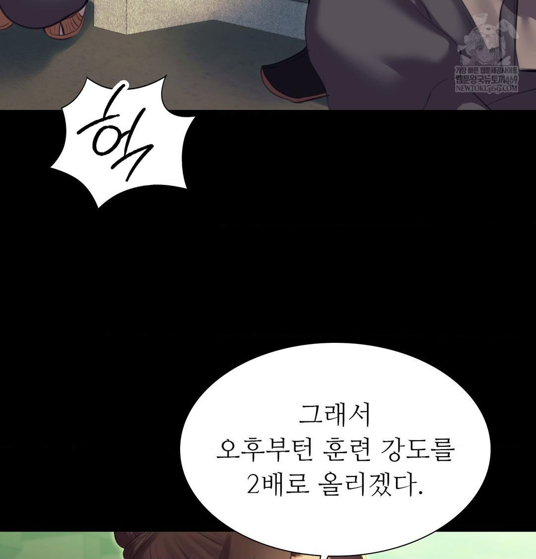 Madam Raw - Chapter 167 [photo 51] - MangaPorn