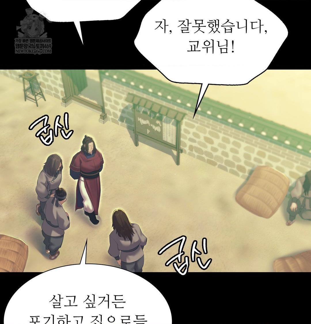 Madam Raw - Chapter 167 [photo 53] - MangaPorn