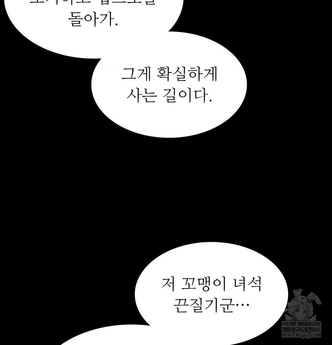 Madam Raw - Chapter 167 [photo 54] - MangaPorn