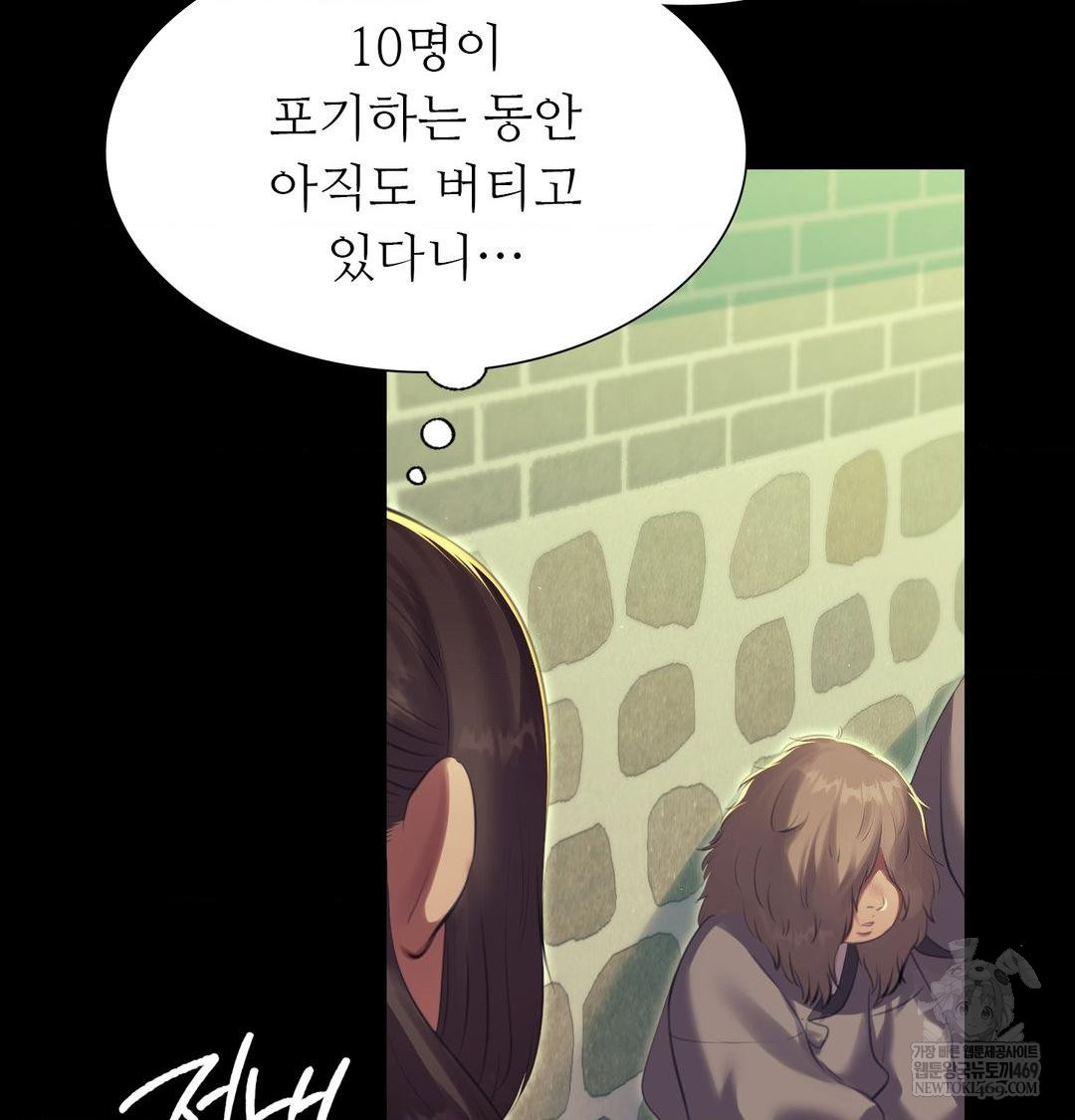 Madam Raw - Chapter 167 [photo 55] - MangaPorn