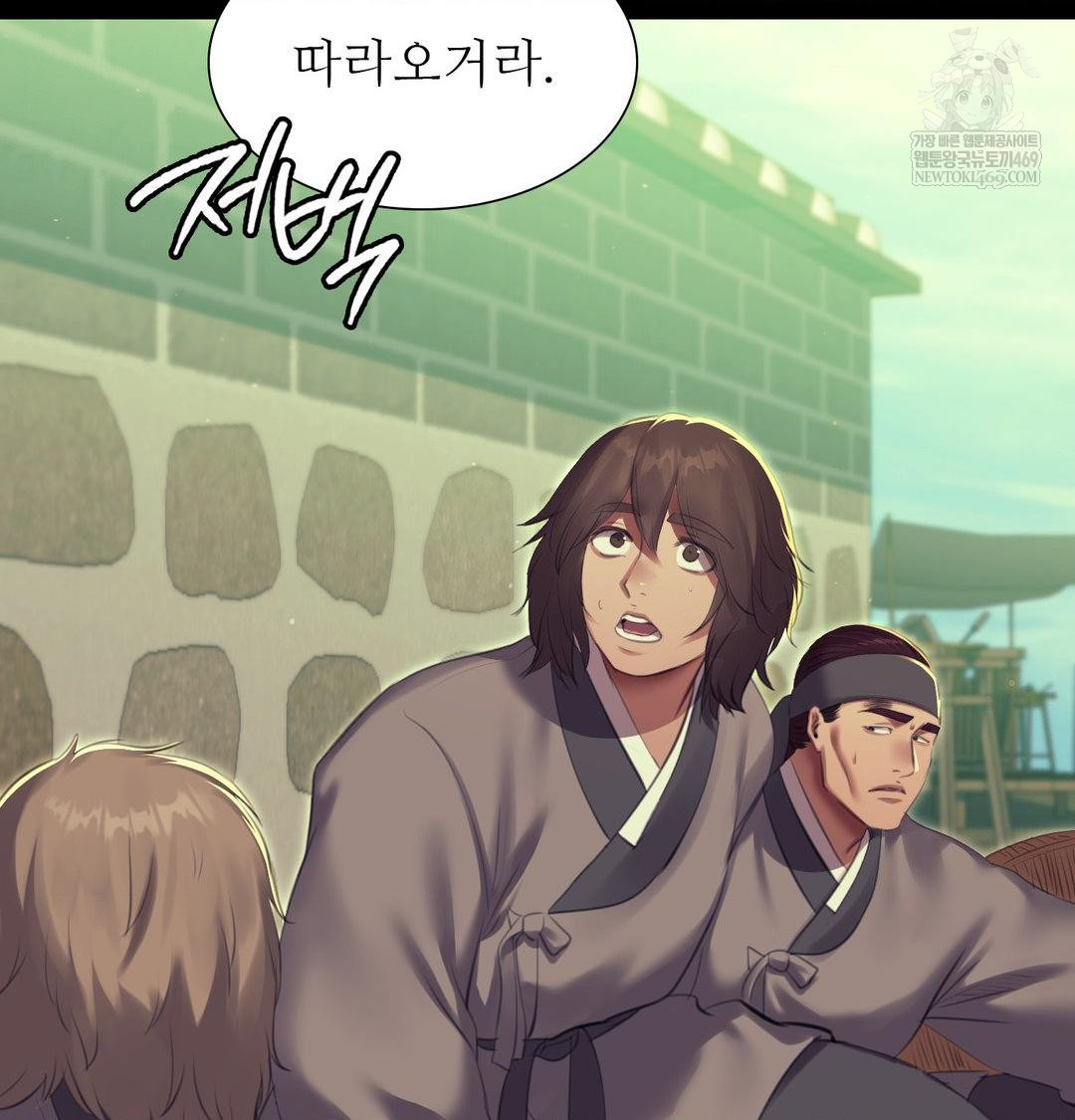 Madam Raw - Chapter 167 [photo 57] - MangaPorn