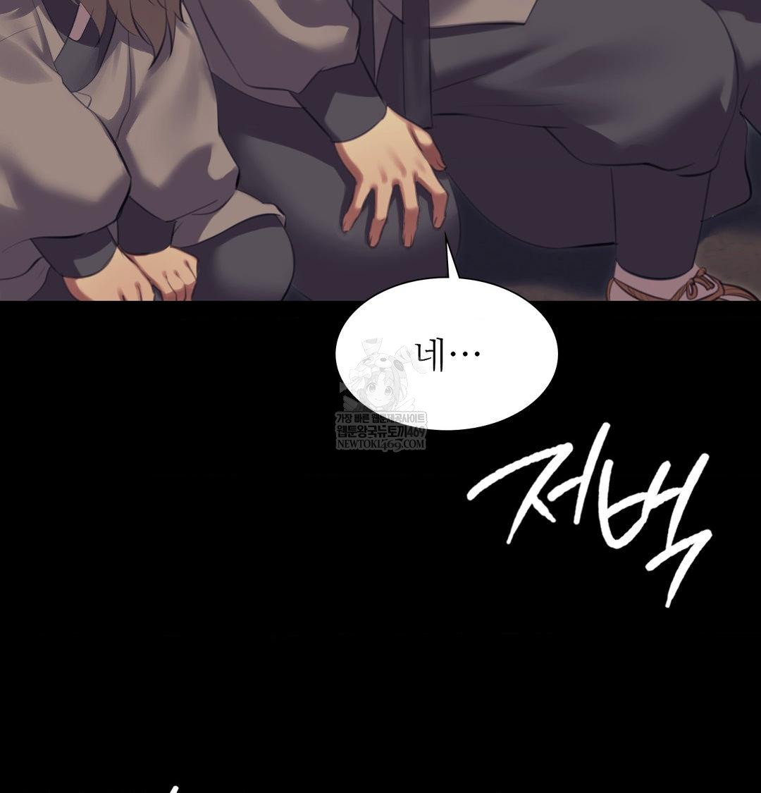 Madam Raw - Chapter 167 [photo 58] - MangaPorn