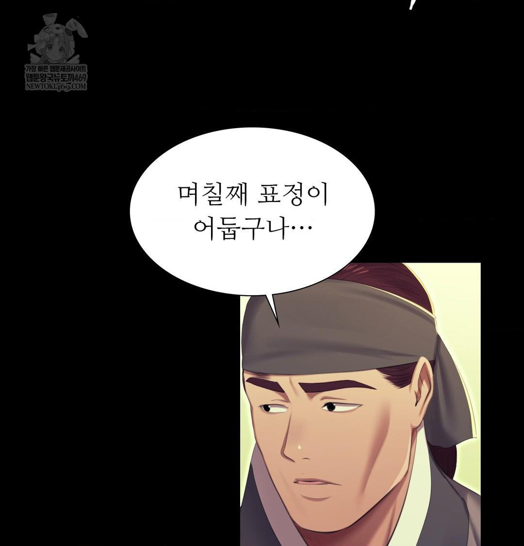 Madam Raw - Chapter 167 [photo 60] - MangaPorn