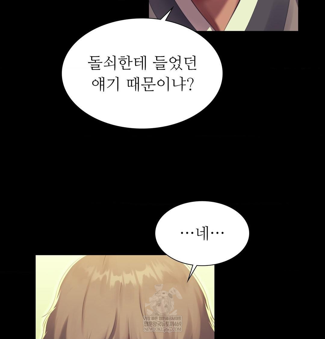 Madam Raw - Chapter 167 [photo 61] - MangaPorn