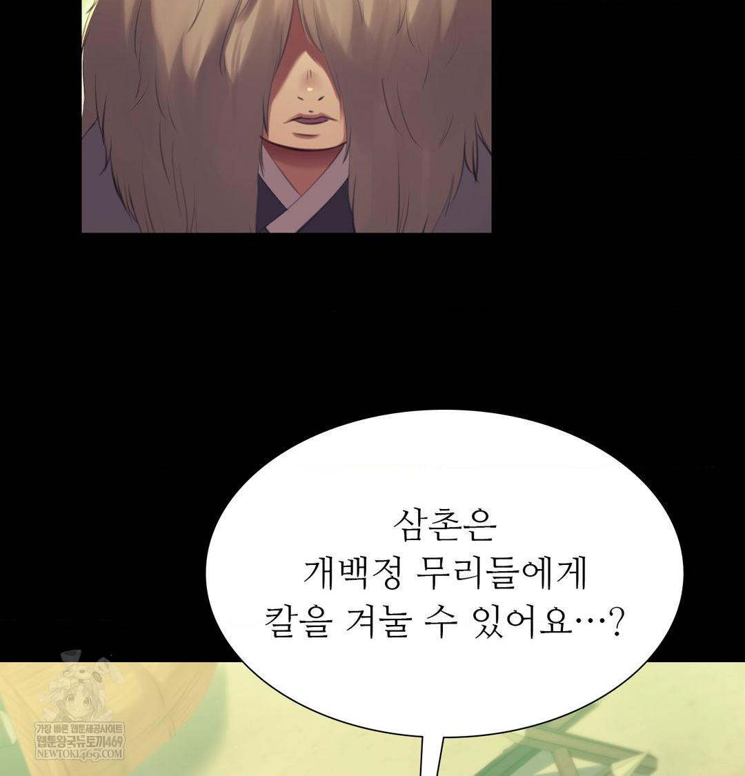 Madam Raw - Chapter 167 [photo 62] - MangaPorn