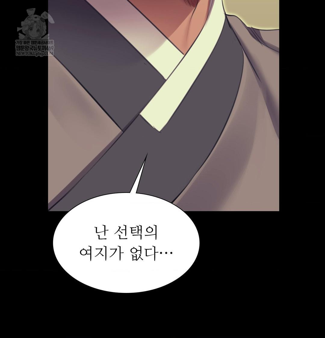 Madam Raw - Chapter 167 [photo 66] - MangaPorn