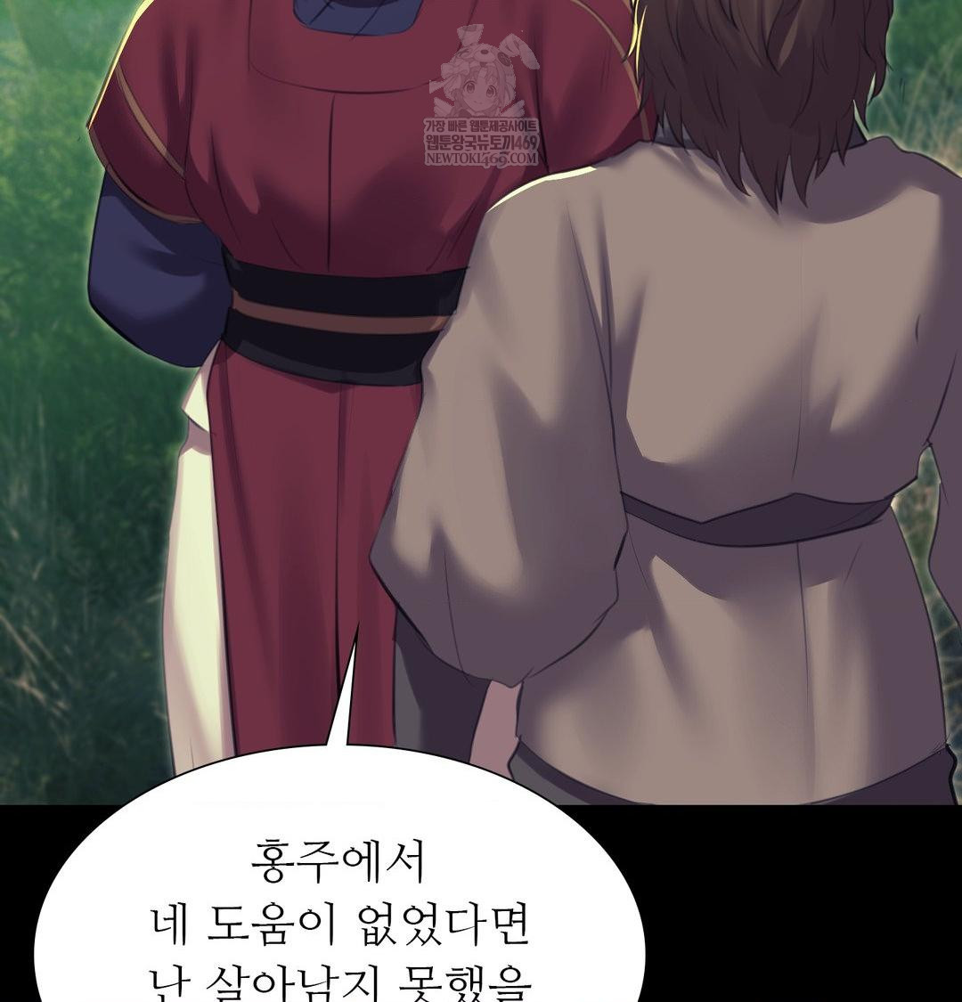 Madam Raw - Chapter 167 [photo 72] - MangaPorn