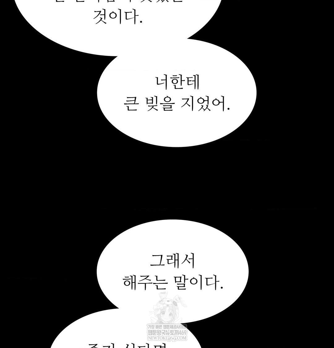 Madam Raw - Chapter 167 [photo 73] - MangaPorn