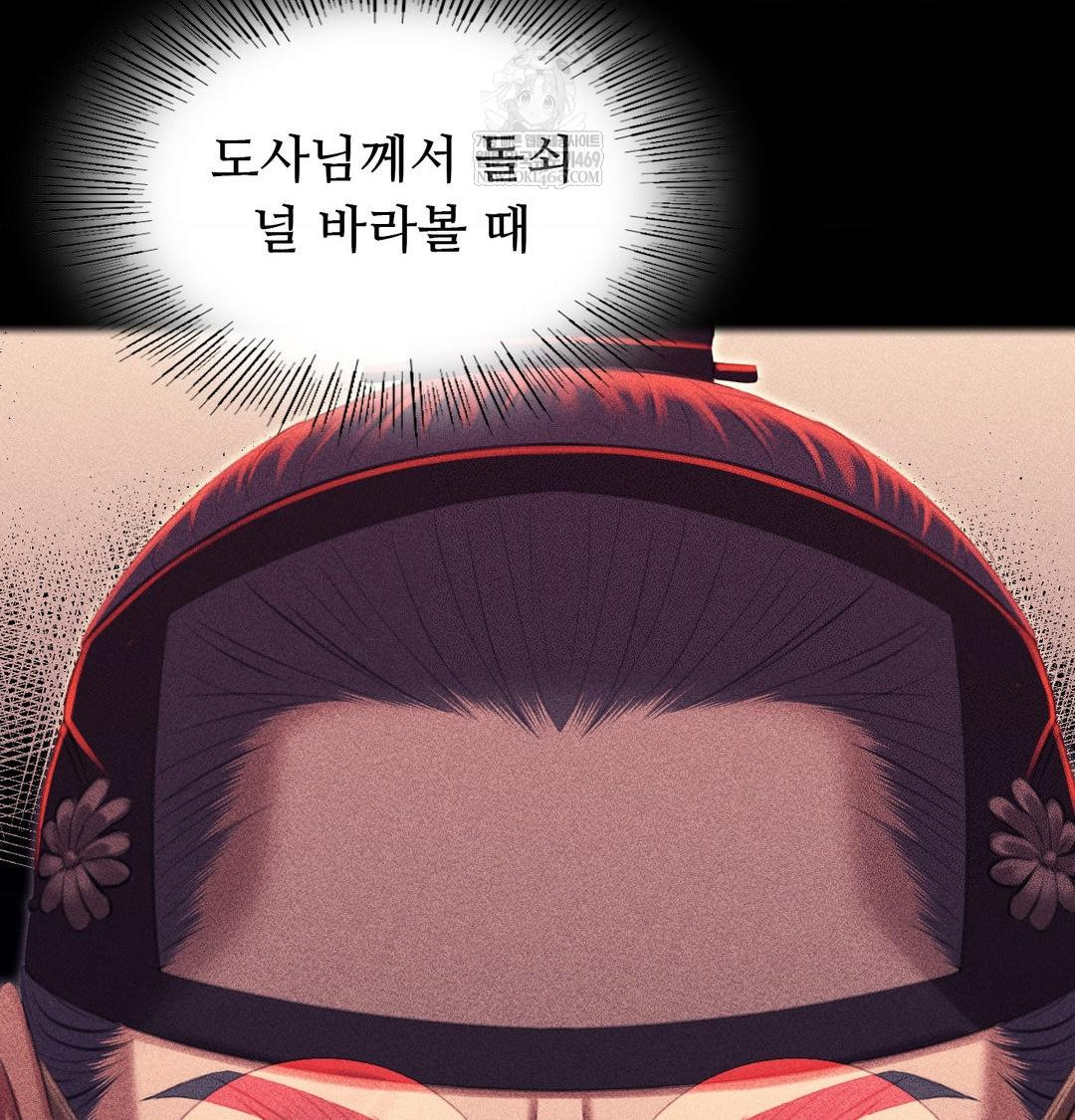 Madam Raw - Chapter 167 [photo 77] - MangaPorn